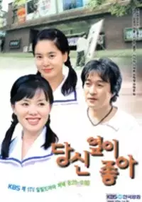 Plakat serialu Dangsinyeopi joha
