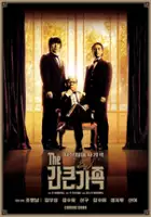 Myeong-nam Jo / Gan-keun gajok