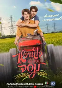 Plakat serialu Wanchai Phuyai Chom