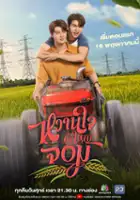 Songsak Mongkolthong / Wanchai Phuyai Chom