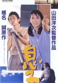 Plakat filmu Musuko