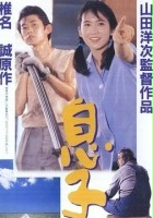 plakat filmu Musuko