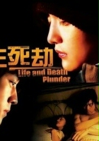 plakat filmu Sheng Si Jie