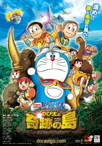 Plakat filmu Doraemon: Nobita to Kiseki no Shima ~Animal Adventure~