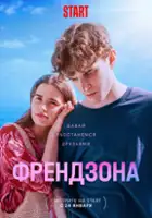 plakat serialu Frendzona