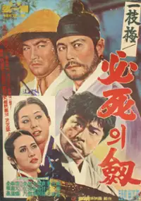 Plakat filmu Iljimae pilsaui geom
