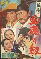 plakat filmu Iljimae pilsaui geom