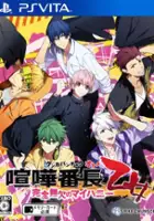 plakat gry Kenka Bancho Otome: Kanzenmuketsu no My Honey