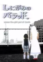 Kasumi Suzuki / Shinigami no Ballad