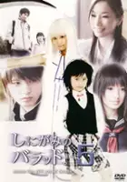 plakat filmu Shinigami no Ballad