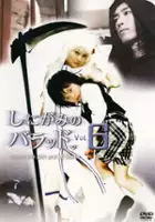 plakat serialu Shinigami no Ballad