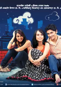 Plakat filmu Bapi Bari Jaa