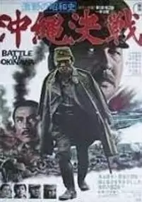 Plakat filmu Bitwa o Okinawę