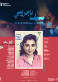 Plakat filmu Seif Tagreeby
