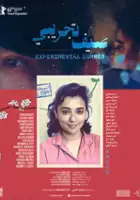 Ahmed Magdy / Seif Tagreeby