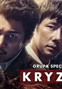 Plakat serialu Grupa specjalna "Kryzys"