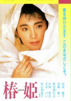 plakat filmu Tsubaki Hime