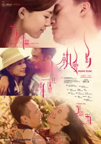 Plakat filmu Yit oi dou