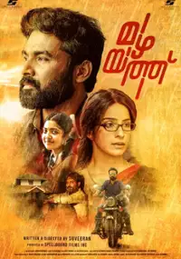 Plakat filmu Mazhayathu
