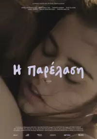 Plakat filmu Parada