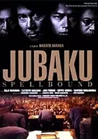 Plakat filmu Zaklęci