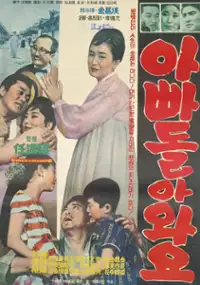 Plakat filmu Appa dolawayo