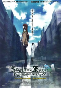 Steins;Gate Fuka Ryōiki no Déjà vu (2013) plakat