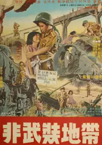 Plakat filmu Bi-mu-jang Ji-dae