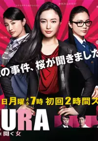 Plakat serialu Sakura ~ Jiken wo Kiku Onna