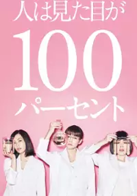 Plakat serialu Hito wa Mitame ga 100 Percent