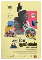 plakat filmuKr&oacute;lowe taks&oacute;wek