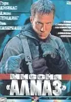 plakat filmu Agent Jej Królewskiej Mości 2