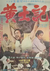 Plakat filmu Hwang toki