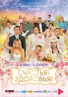 Mark Gorobets / Schastya! Zdorovya!