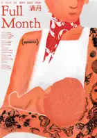 Gim Goh / Full Month