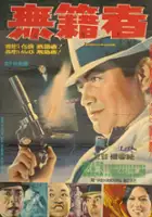 plakat filmu Mujeogja