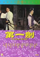 Hsieh Ping Yin / Di yi jian