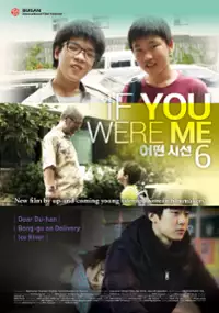 Plakat filmu Eo-tteon si-seon