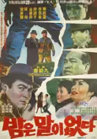 plakat filmu Bameun mali eobtda