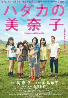 plakat filmu Hadaka no Minako