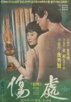 plakat filmu Sangcheo