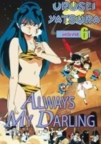 Plakat filmu Urusei Yatsura: Itsudatte My Darling