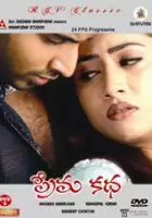Surendra Yarlagadda / Prema Katha