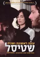 Bnaya Kovach / Shtisel