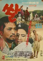 plakat filmu Sal