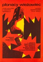 plakat filmu Płonący wieżowiec