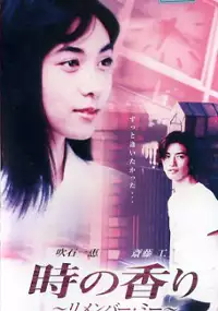 Plakat filmu Toki no kaori: Remember me