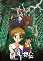 plakat filmu Ten Tokyo Warriors