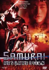 Plakat filmu Makai tensh&ocirc;