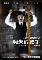 plakat filmu Xiao Shi De Zi Dan 2
